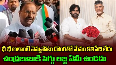 Somu Veerraju Sansetional Comments On Chandrababu And Pawan Kalyan