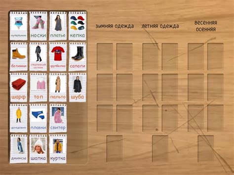 одежда - сезон - Group sort