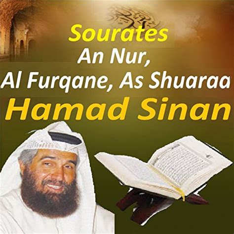 Sourates An Nur Al Furqane As Shuaraa Quran Coran Islam By