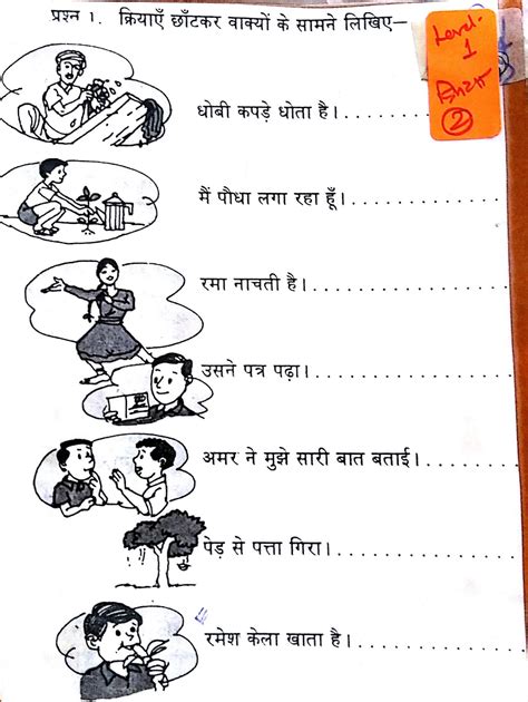 Hindi Grammar Work Sheet Collection For Classes 5 6 7 And 8 Verb And Its Types Work Sheets For