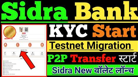 Sidra Bank Kyc Update Sidra Coin P2P Transfer सटरट Sidra New