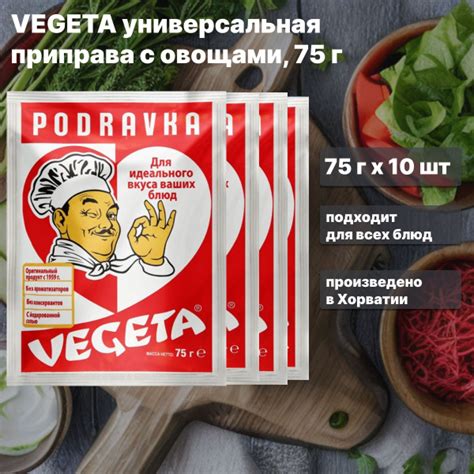 Vegeta универсальная приправа с овощами, 75 г х 10 шт - купить с ...