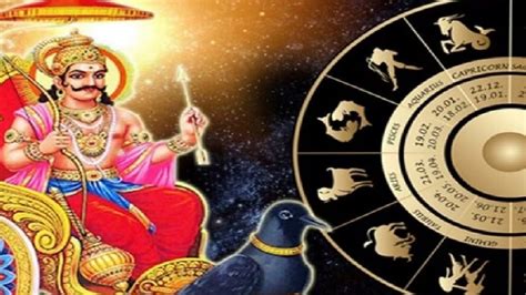 Amazing Success Profit To These Zodiac Signs Due To Shani Gochar In Aquarius Will Get Mega