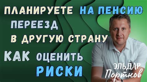 Куда уезжают израильские пенсионеры и как правильно подготовить свой ...