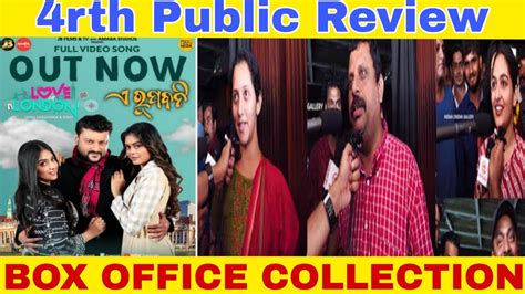 Love In London 4rth Day S Box Office Collection And Public Review Anubhav Swapna Somya Youtube