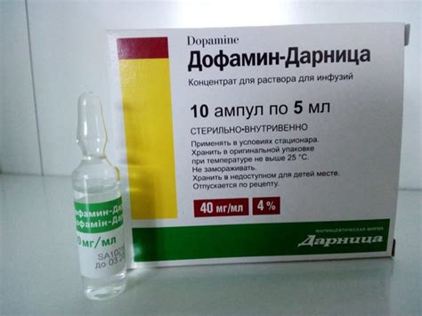Что такое дофамин простыми словами: гормон допамин инструкция по применению
