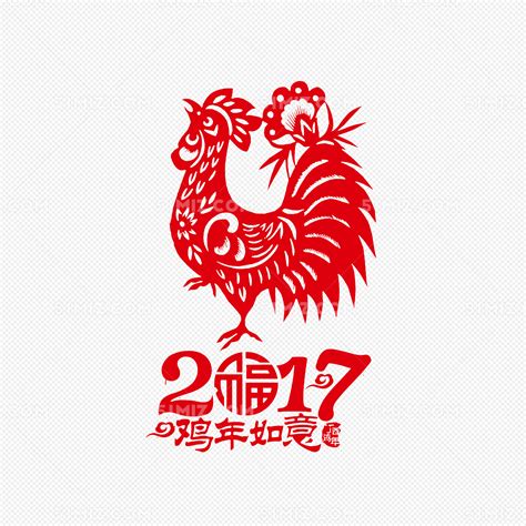 2017鸡年公鸡剪纸图片素材免费下载 觅知网