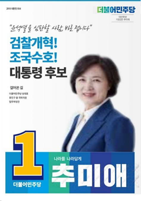 속보 더불어민주당 본경선 결과 발표 대선후보 확정 정치시사 에펨코리아