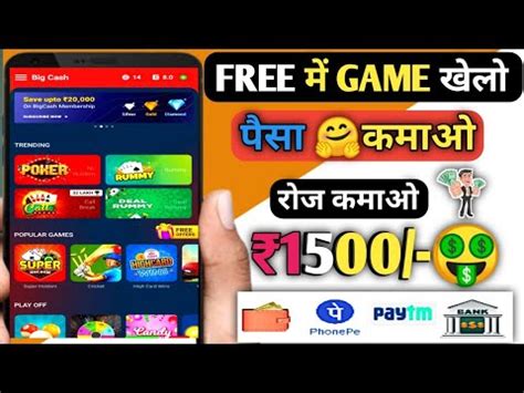 Big Cash App Se Paise Kaise Kamaye Free Me Game Khel Kar Paisa Kaise