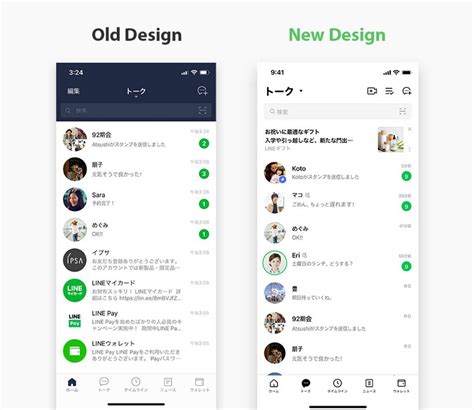 Line、アプリのデザイン大幅に刷新 サービス開始以来、最大の変更：東京新聞 Tokyo Web