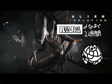 Rta In Japan Alien Isolation Nightmare Nmg All Missions