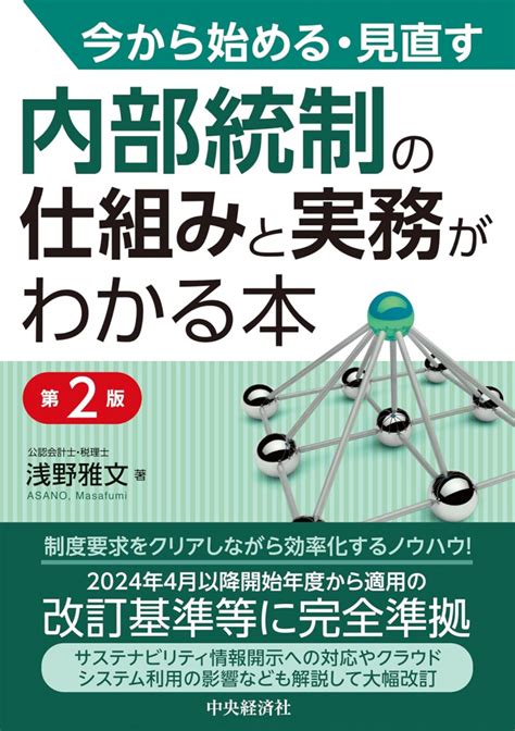 書籍 一覧 書籍販売 公認会計士協同組合