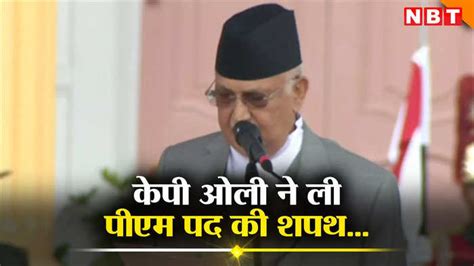 Nepal Pm Kp Oli