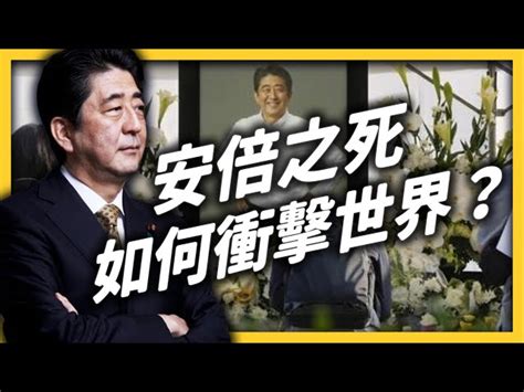 簡訊設計｜官方部落格 安倍晉三遇刺身亡！「後安倍時代」正式來臨，日本該何去何從？｜志祺七七