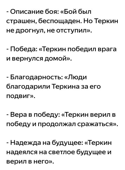 Цитатный план о поэме ВАСИЛИЙ ТЕРКИН КНИГА ПРО БОЙЦА ГЛАВА О ПОБЕДЕ ...