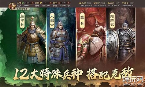 三国志战略版吕布t0阵容是什么 吕布t0阵容推荐特玩网