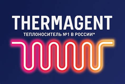 Теплоноситель "Термагент" на основе пропиленгликоля для отопления