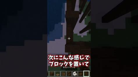 木と石で作る簡単オシャレな家！ 統合版 マインクラフト Shorts マイクラ ショート動画 紹介 Minecraft