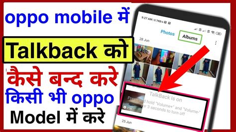 Oppo Mobile Me Talkback Off Kaise Kare How To Close Talkback In Oppo