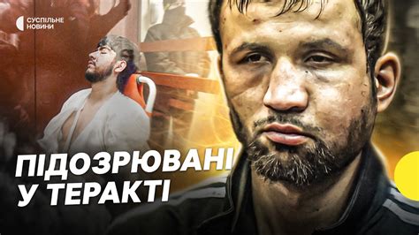 Суд над підозрюваними у теракті в «Крокус Холі» та атака на Київ ...