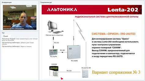 Как "подружить" приборы Альтоники СБ и системы стороннего производителя ...