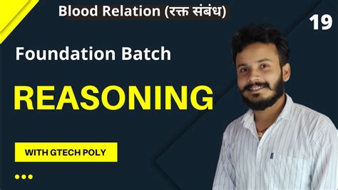 Reasoning Lecture 19 Blood Relation Part 1 Foundation Batch For