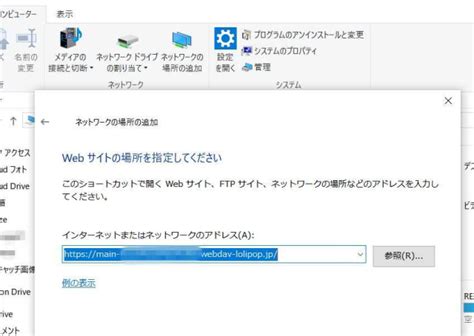 WebDAVの使い方 WebDAVが使えるレンタルサーバー｜ぼっちたびウェブ