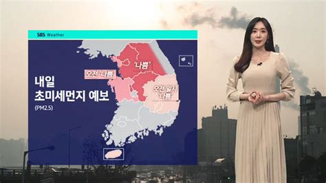 날씨 중서부 초미세먼지 나쁨동해안 건조주의보