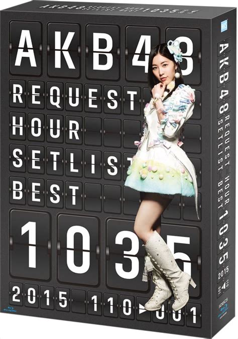 「akb48リクエストアワーセットリストベスト1035 2015」dvd＆blu Rayダイジェスト映像が公開！ Girlsnews