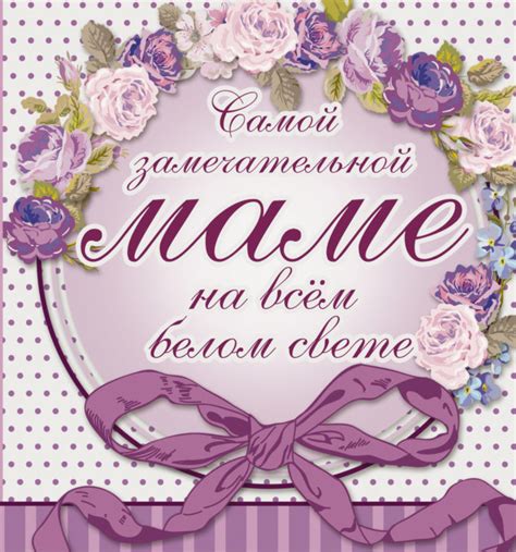 150 открыток для мамы