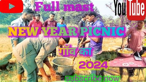 नय सल क पकनक NEW YEAR PICNIC VIDEO 2024 NAYA SAAL PICNIC