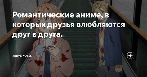 Романтические аниме, в которых друзья влюбляются друг в друга. | Anime ...