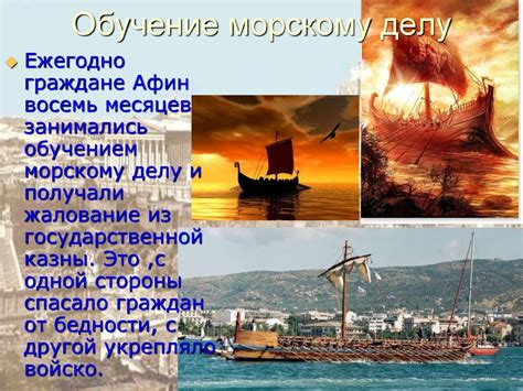 Перикл. Деяния Перикла - презентация онлайн