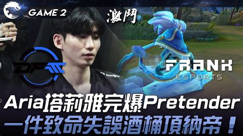 Dfm Vs Fak Aria Pretender Game Pcs Youtube