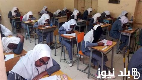 بعد قرار التأجيل موعد امتحانات الشهادة السودانية 2024 للشهادة