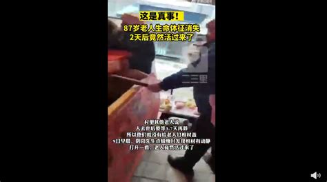 可怕又惊喜！87岁老人棺材内复生 亲属称席都吃了：目前一切正常 快科技 科技改变未来