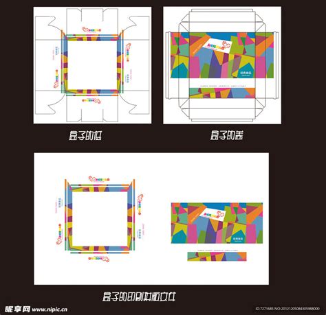 方形盒子展开图设计图 包装设计 广告设计 设计图库 昵图网