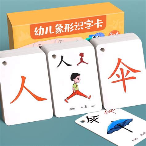 儿童识字卡3000字幼儿园启蒙宝宝早教象形汉字认字闪卡片全套玩具 虎窝淘