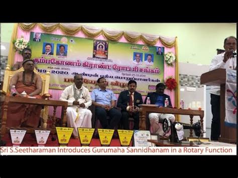 Sri S Seetharaman Introduces Gurumaha Sannidhanam Thiruvavadudurai