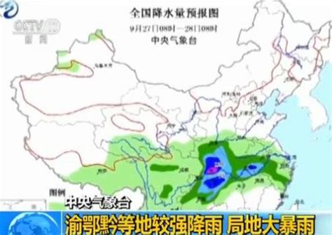 中央气象台天气预报：渝鄂黔等地较强降雨 东北等剧烈降温 闽南网