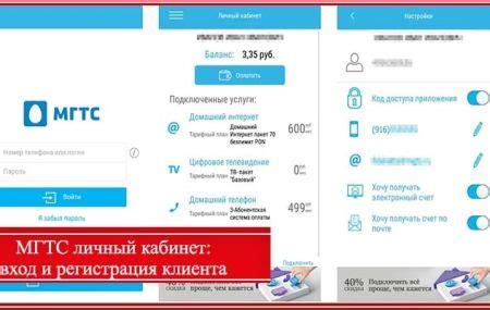 МТС личный кабинет: вход по номеру телефона, без пароля и логина ...