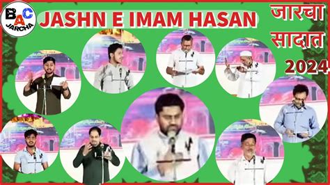 Live Jashn E Imam Hasan As Th Day Ramzanul Mubarak Mehfil