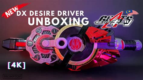 Unboxing Dx Desire Driver Kamen Rider Geats 4k Youtube