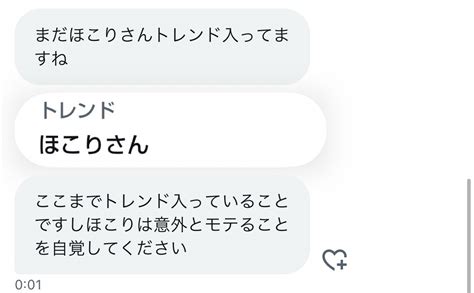 ほこり×3000の擬人化さんの人気ツイート（古い順） ついふぁん！