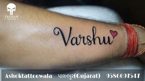 Varshu Name Tattoo Name Tattoo Tattoos Tattoo Quotes