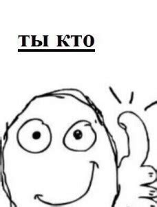 задумчивый мем png - Создать мем - Meme-arsenal.com