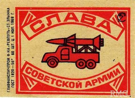 Russian Matchbox Labels: Red Army 1918-1968 | Matchbook art, Matchbox ...
