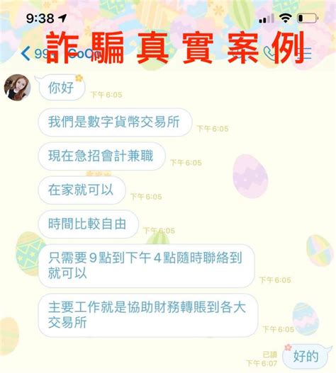 7 種常見的虛擬貨幣詐騙手法 下 Maicoin Group Blog