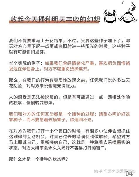 为什么我想和前男友复合他让我当面说 知乎