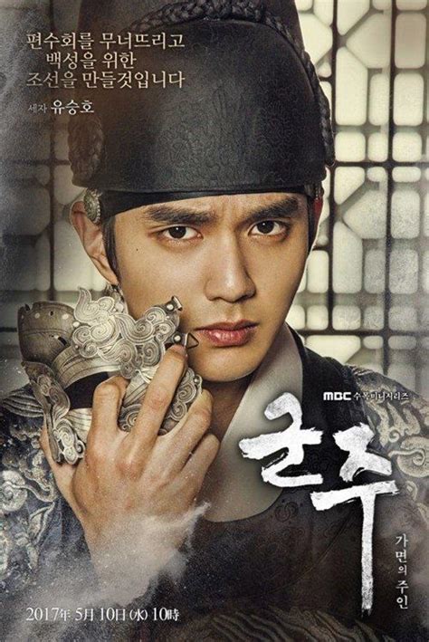 Yoo Seung Ho The Rightful Owner Of Ruler Master Of The Mask The